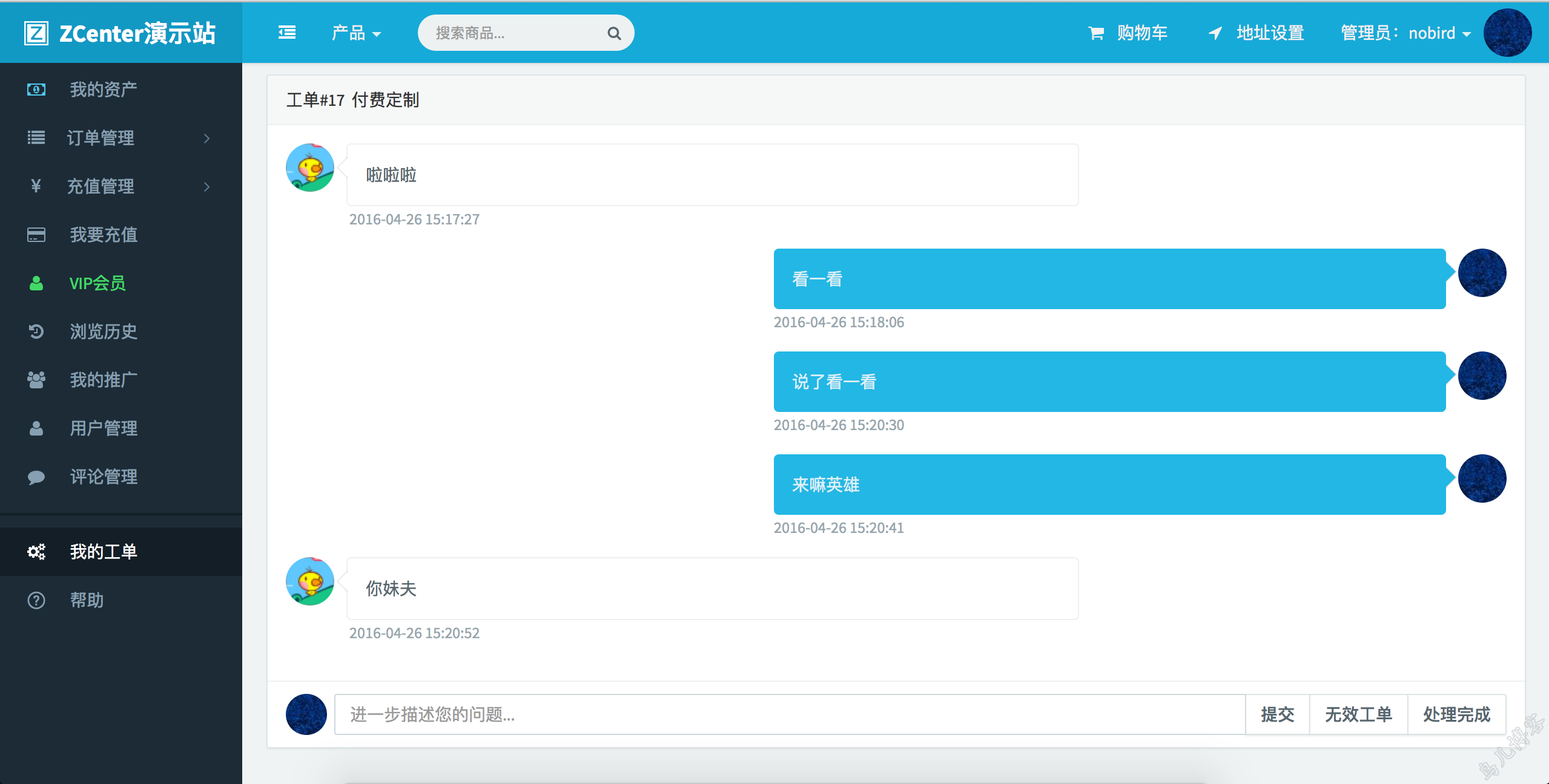  ZBLOG Mall user center plug-in (Alipay, WeChat, Tenpay, PayPal, cloud payment, code payment)